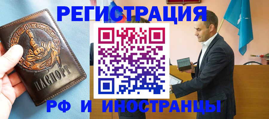 временная регистрация адрес в Нязепетровске