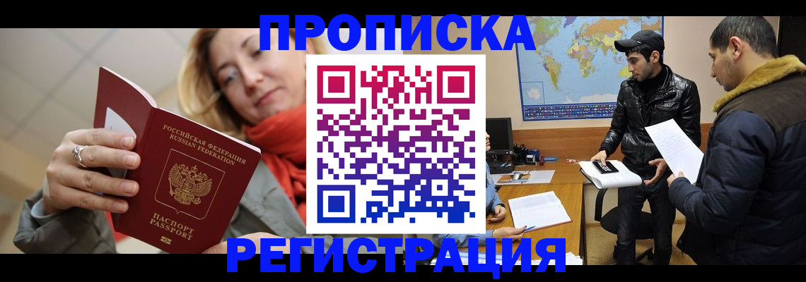 временная прописка в Нязепетровске