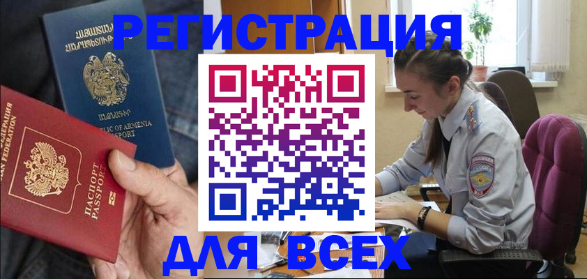 где прописаться в Нязепетровске