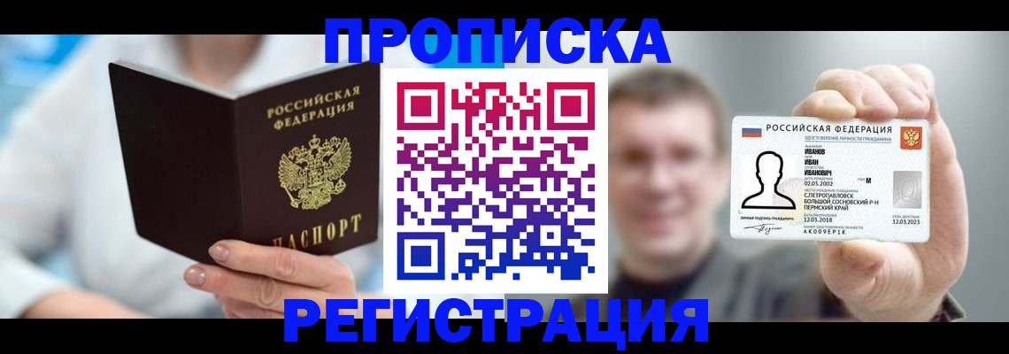 миграционный учет в Нязепетровске