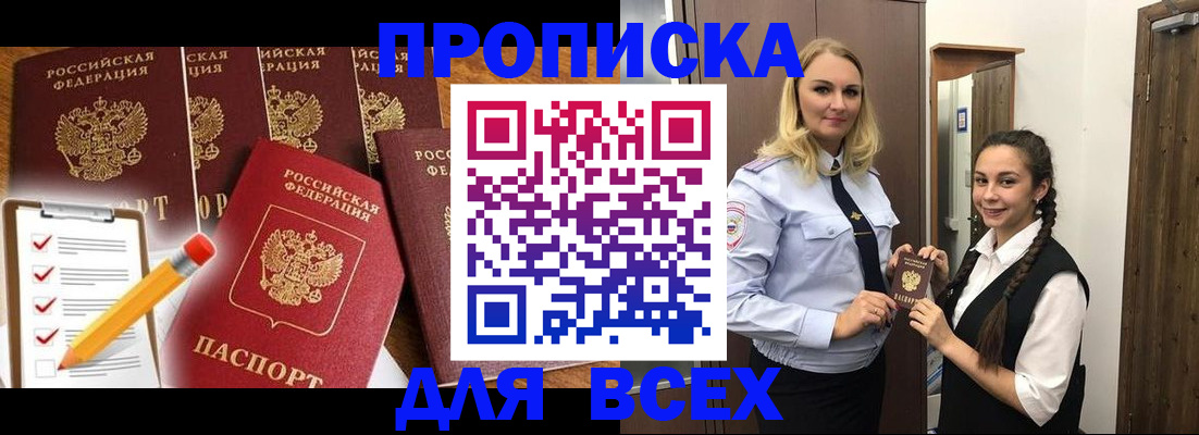 временная регистрация в Нязепетровске